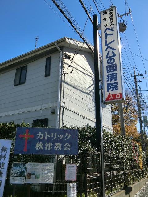 �x�g���w���̉��a�@