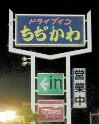 �h���C�u�C���g��������h