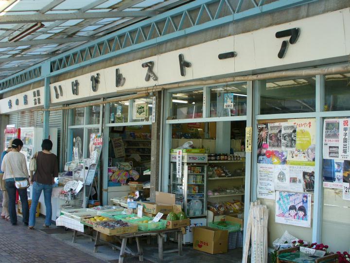 �����т�X�g�[�A