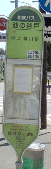 �r�̒J�ˁi���͓S���o�X�j