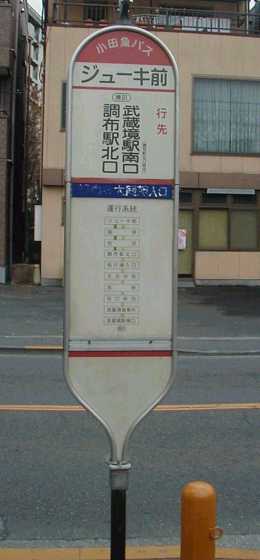 �W���[�L�O�i���c�}�o�Xver�j