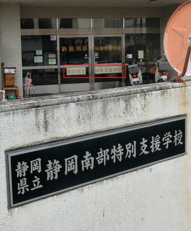 �É����o���ʎx���w�Z