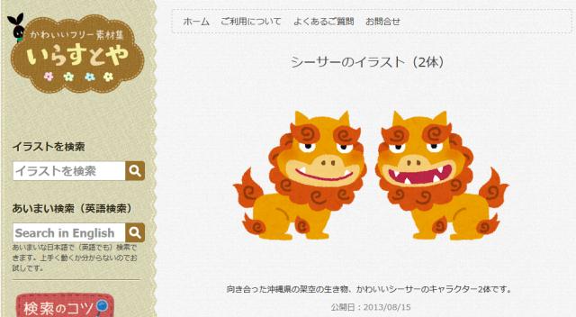 ���炷�Ƃ�