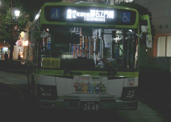 ���E���勴�s���o�X