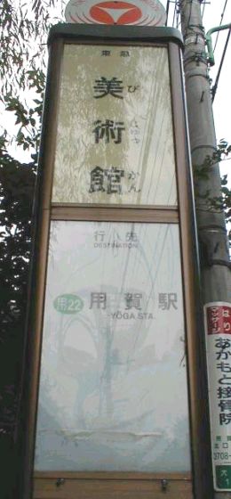 ���p�فi�p��s���|�[���j