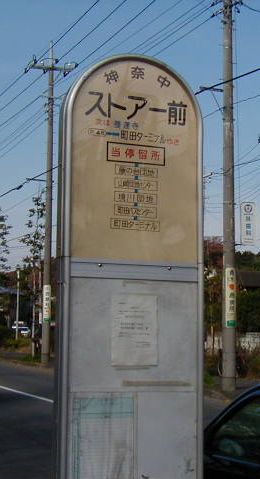 �X�g�A�[�O