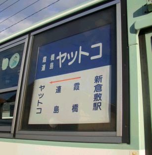 ���b�g�R�o�H�\��