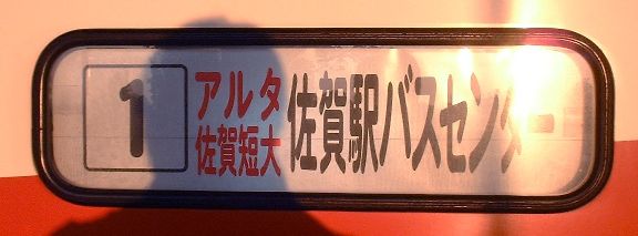 �A���^�o�R�̌o�H�\��