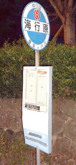 �C�s���i�F�k�Y���o�X�ڊǌ�j