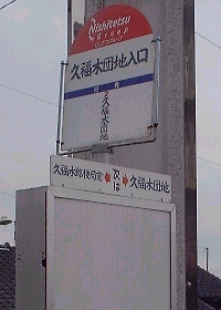 �v���ؒc�n����