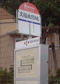 �v���ؒc�n