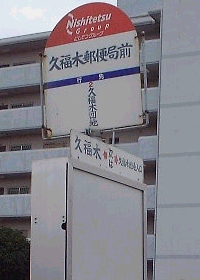 �v���ؗX�֋�